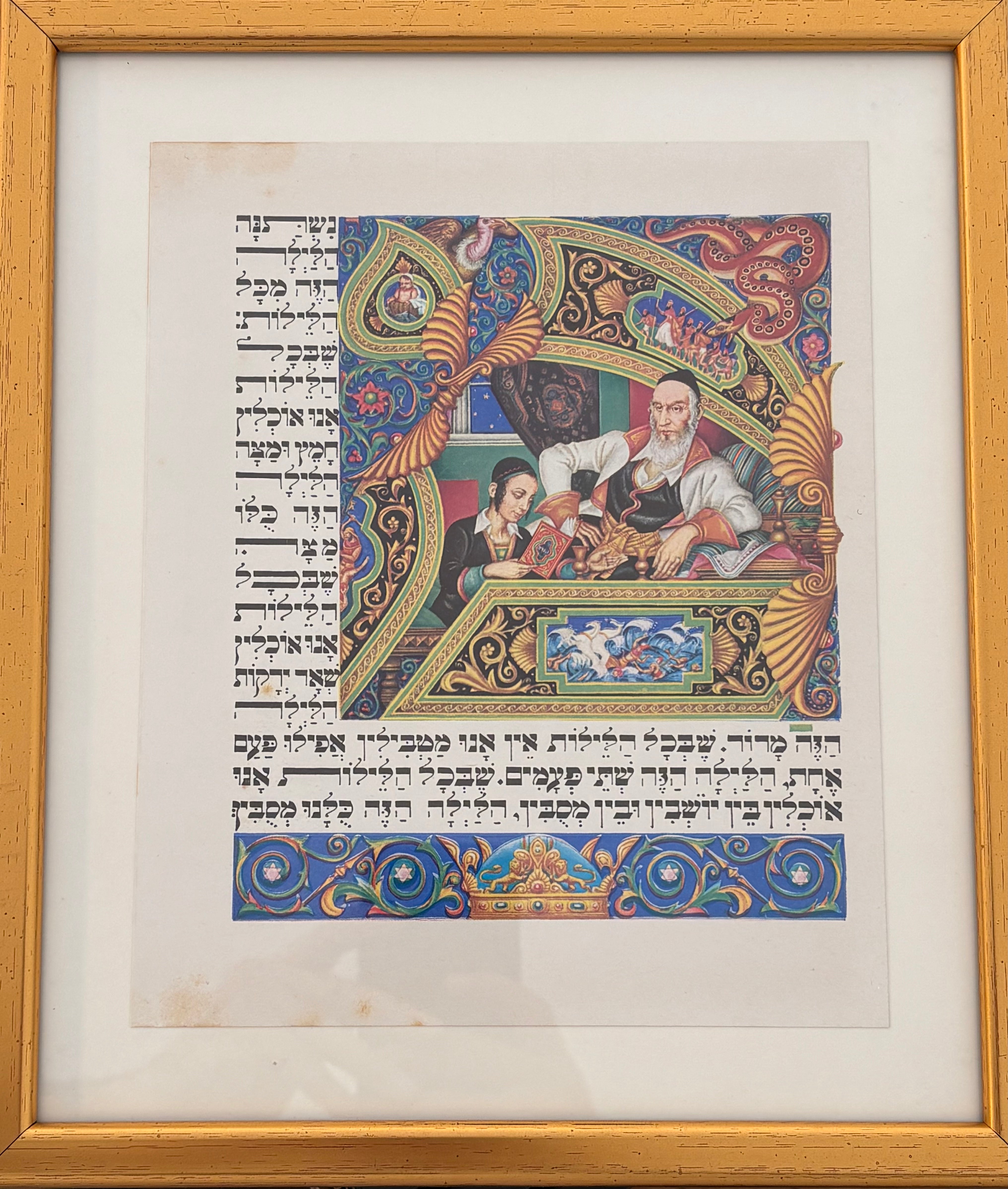 מה נשתנה: דף ממוסגר מתוך הגדה לפסח - ארתור שיק