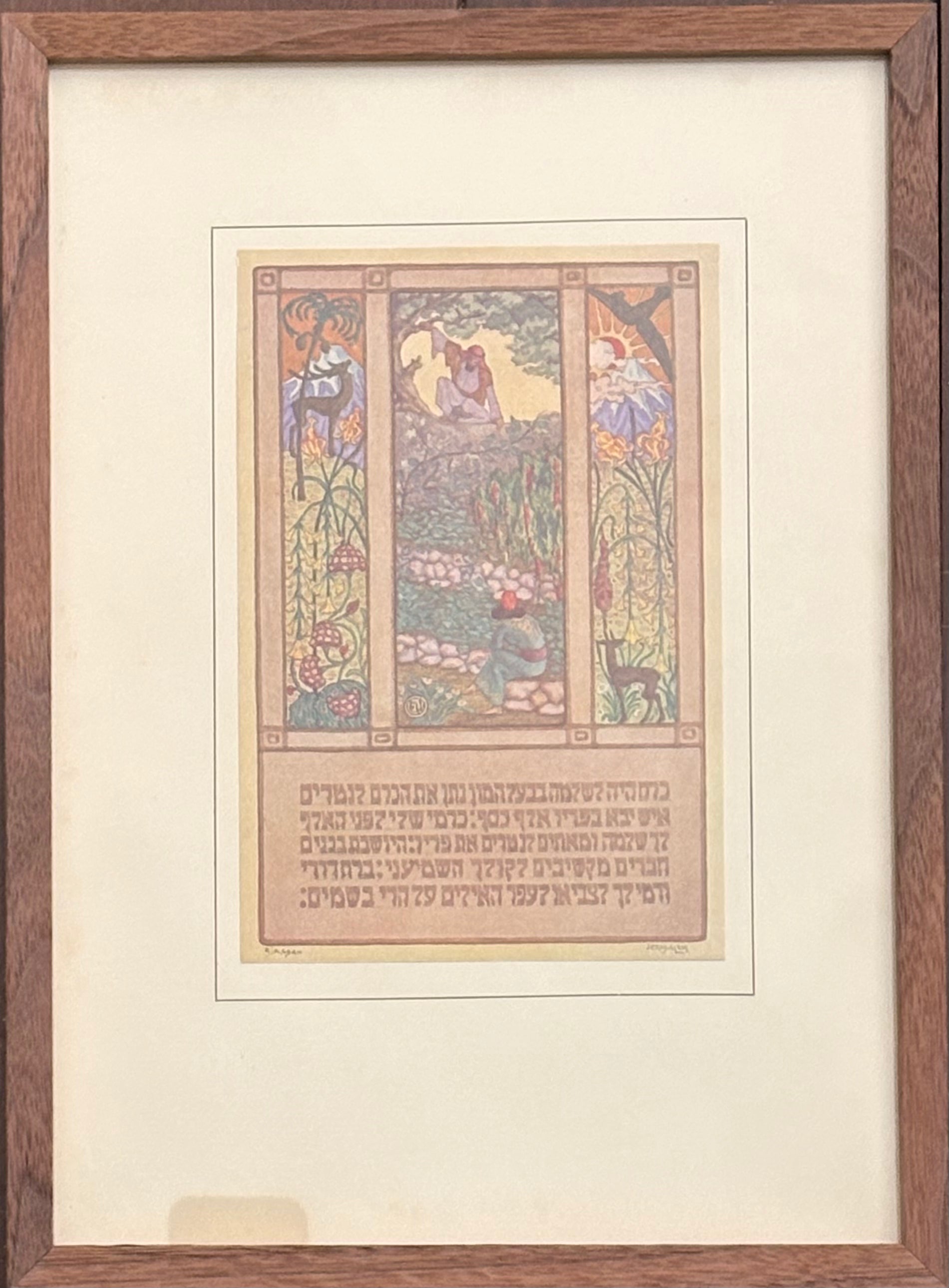 כרם היה לשלמה: דף ממוסגר מתוך שיר השירים של זאב רבן, בצלאל 1930