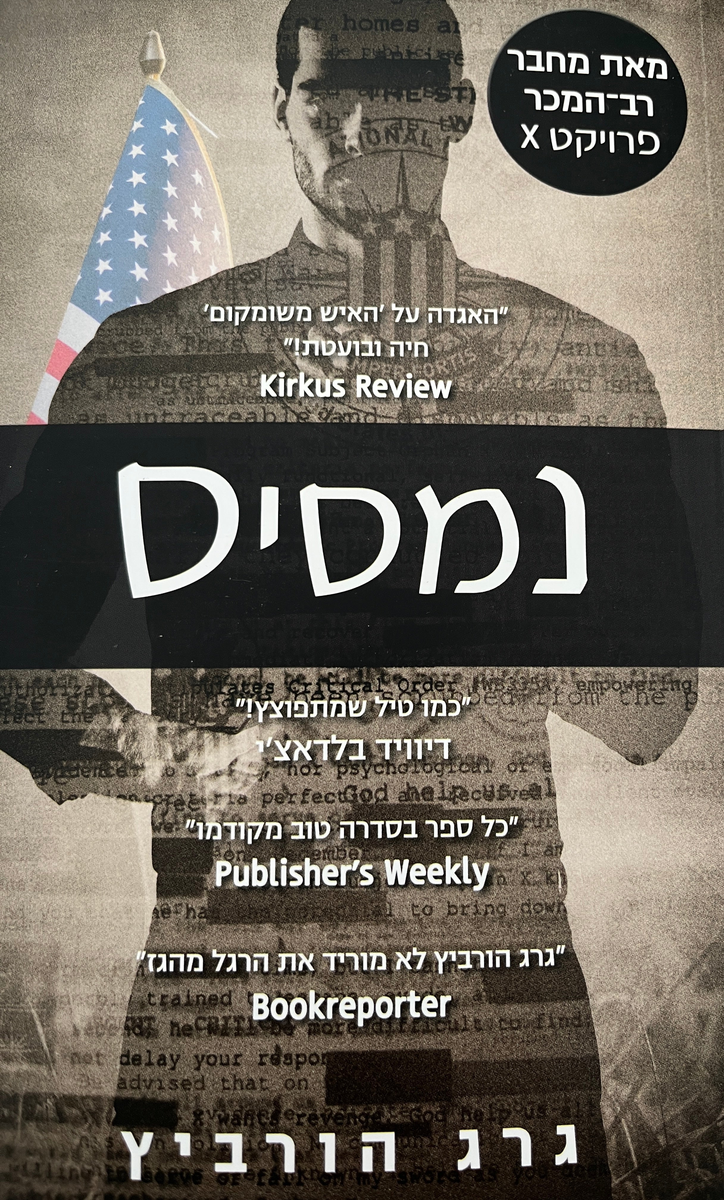נמסיס