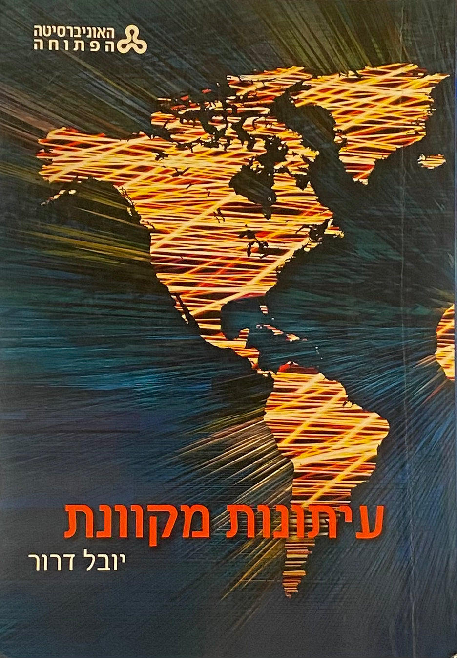 עיתונות מקוונת
