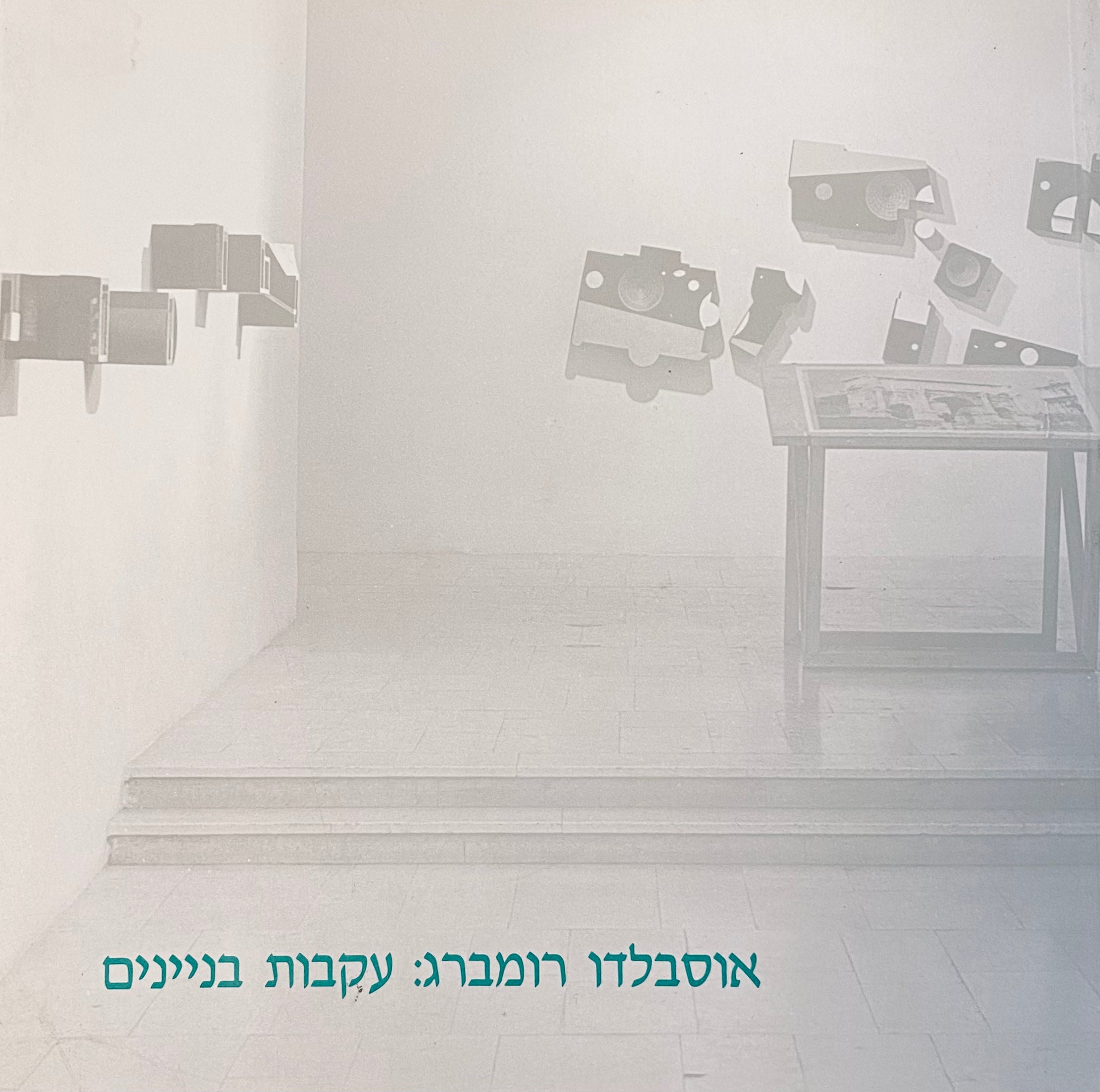 אוסבלדו רומברג: עקבות בניינים / מיצב מטנארטיבי על אודות המודרניזם