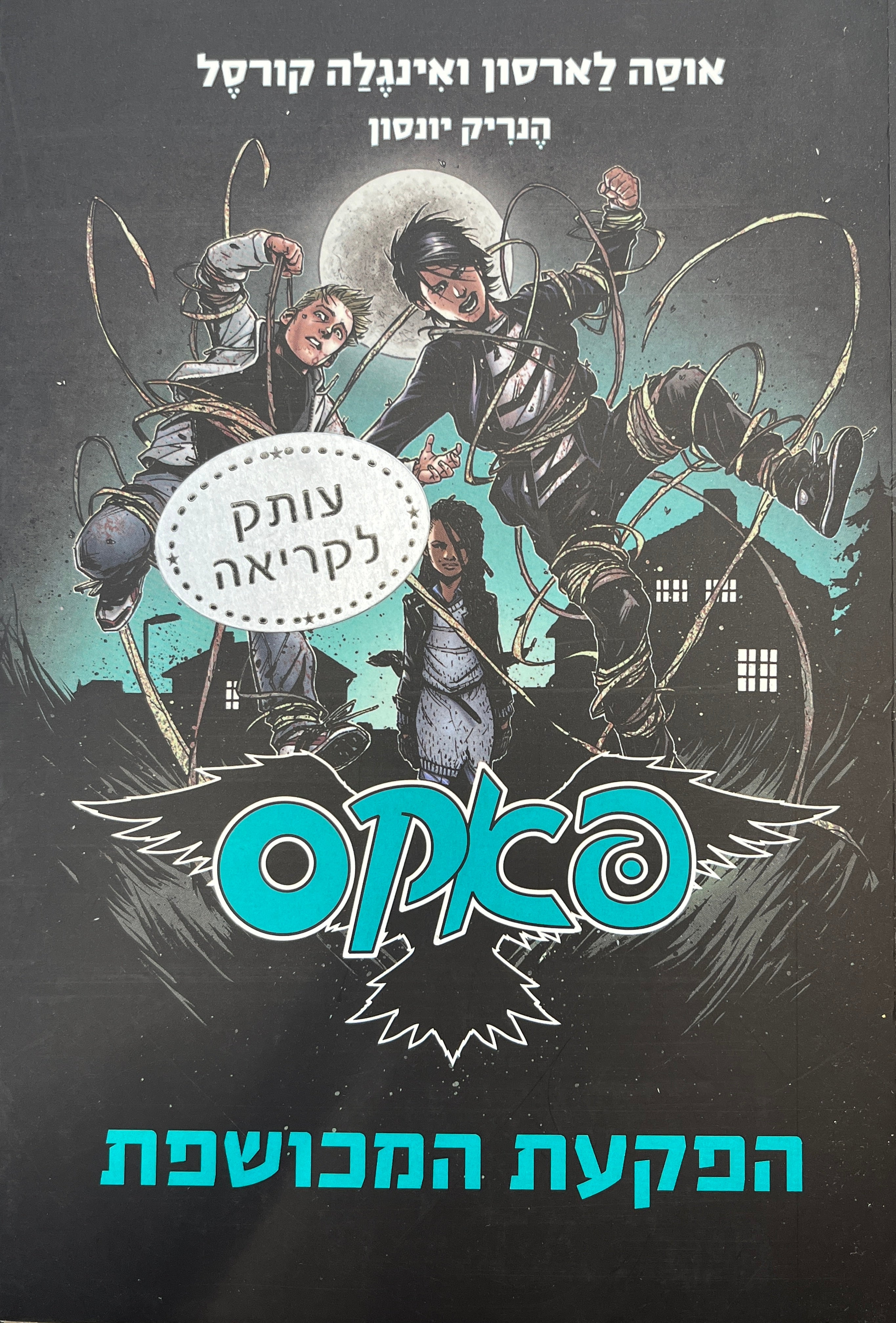 פאקס 4 / הפקעת המכושפת