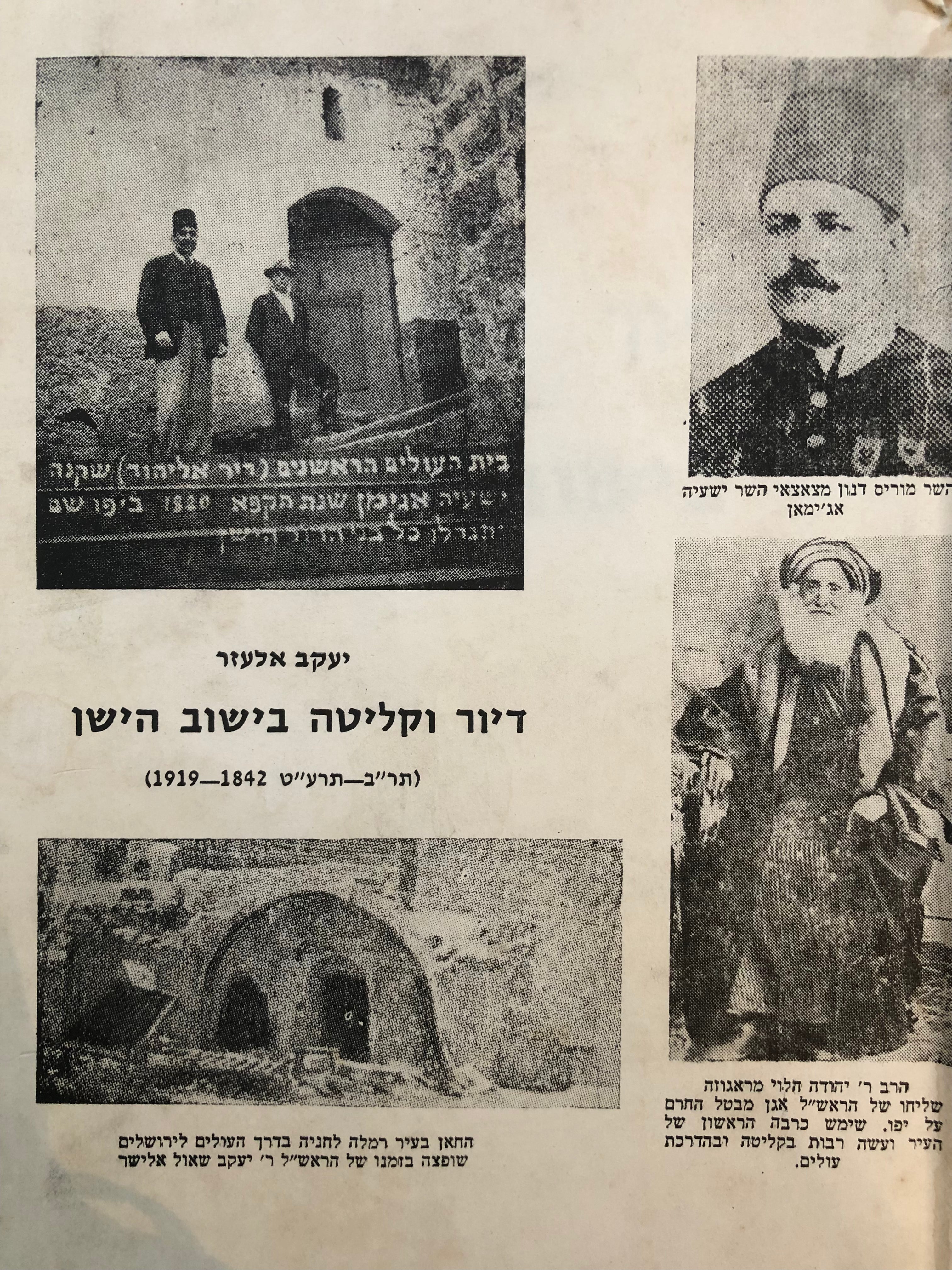 דיור וקליטה בישוב הישן: תר"ב-תרע"ט, 1842-1919