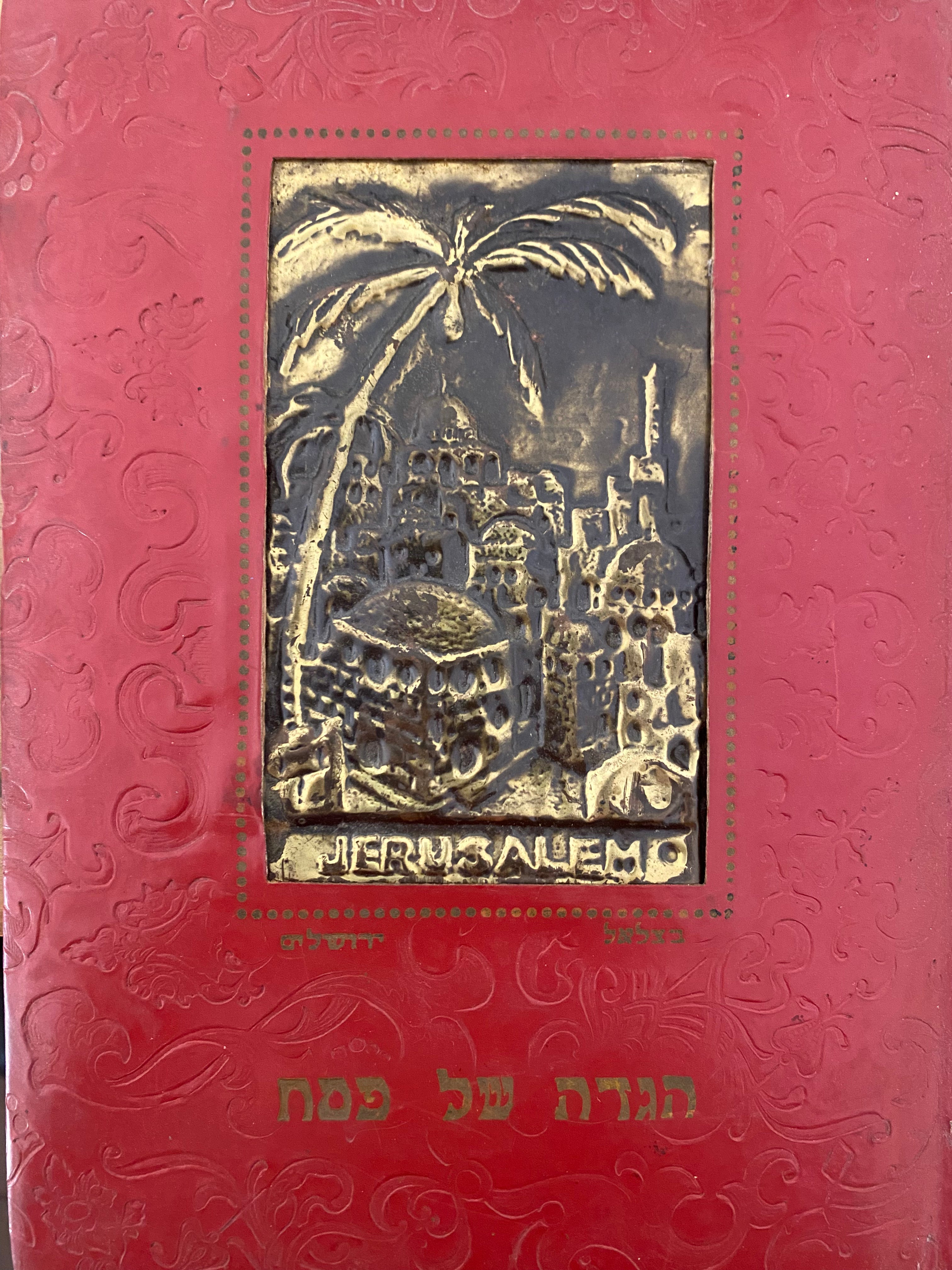 הגדה של פסח / עם 35 תמונות מאת זאב רבן/ דו לשוני - עברית ואנגלית/ THE HAGGADA