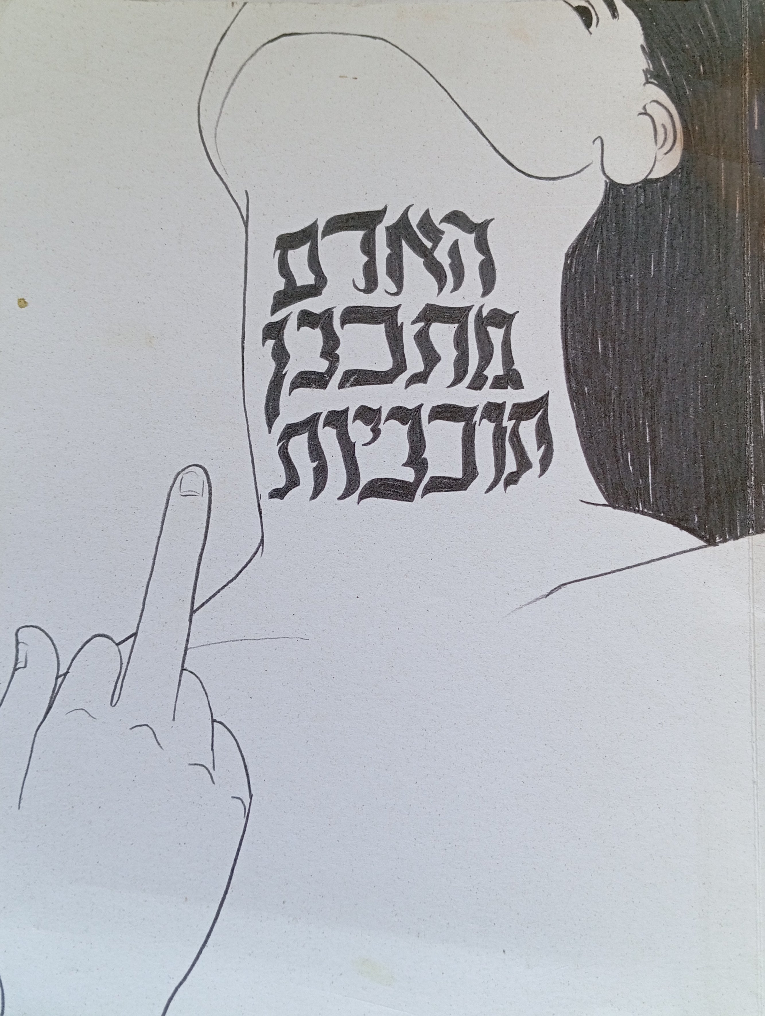 האדם מתכנן תוכניות