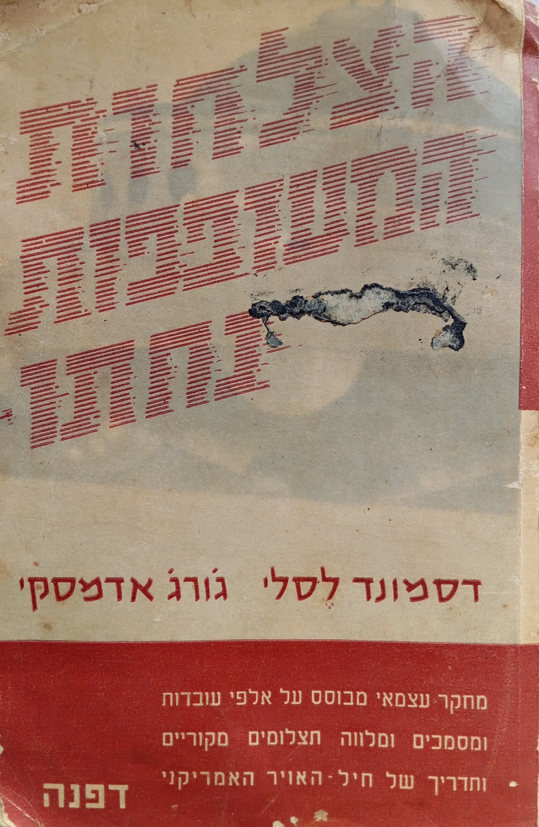 הצלחות המעופפות נחתו