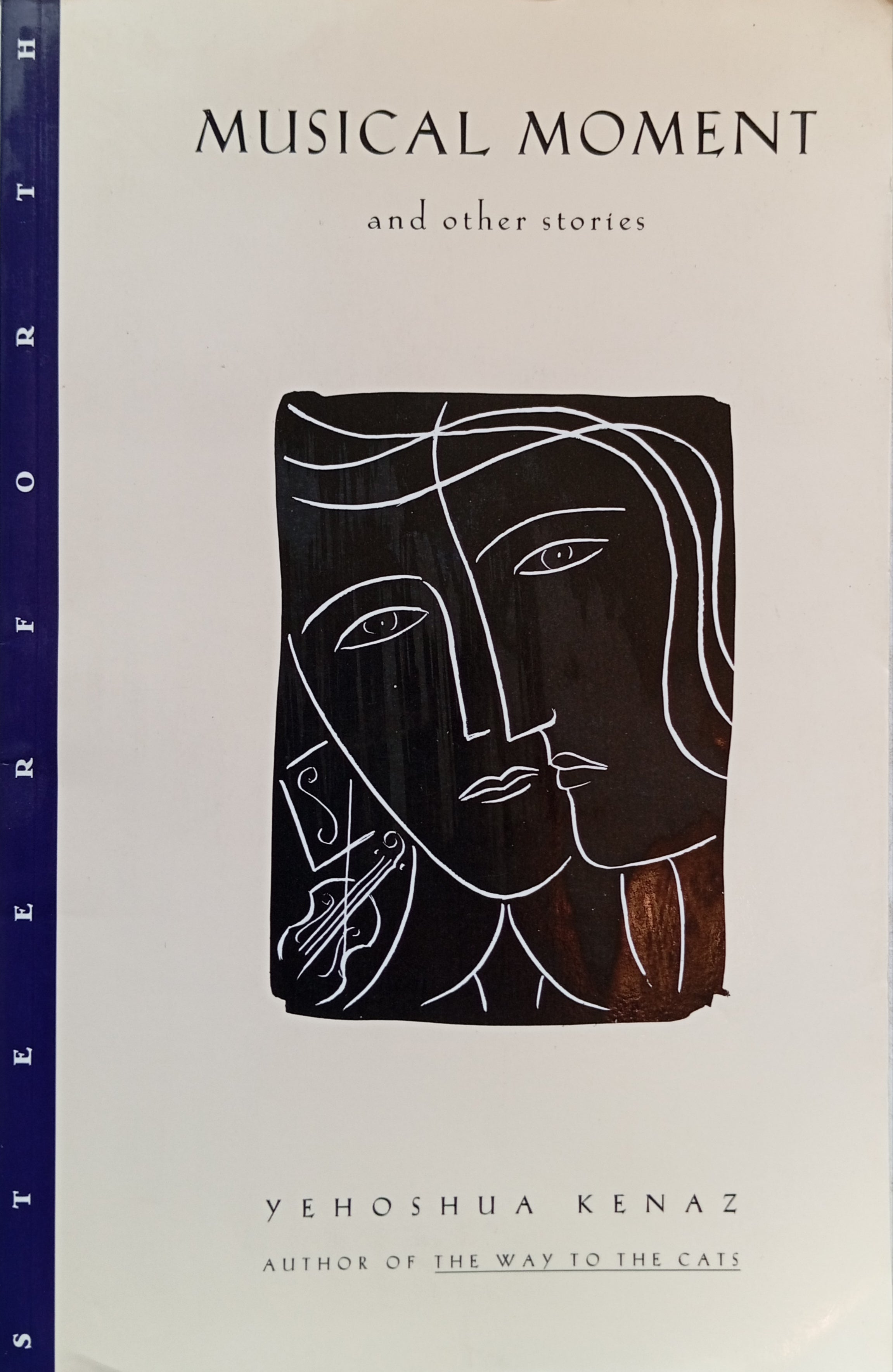 Musical Moment: and other stories / by Yehoshua Kenaz