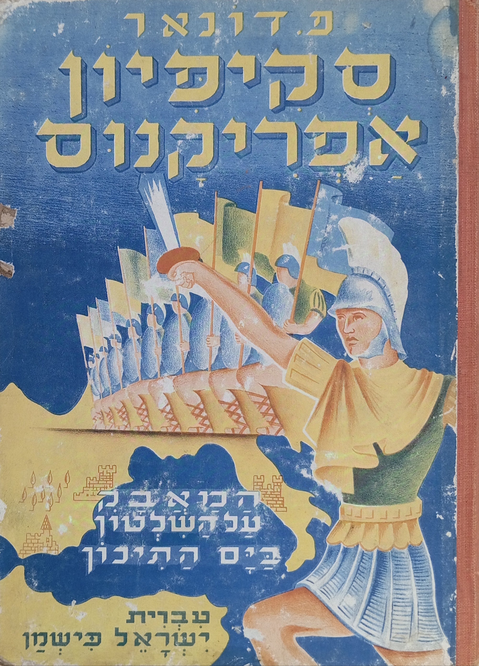 סקפיון אפריקנוס / המאבק על השלטון בים התיכון