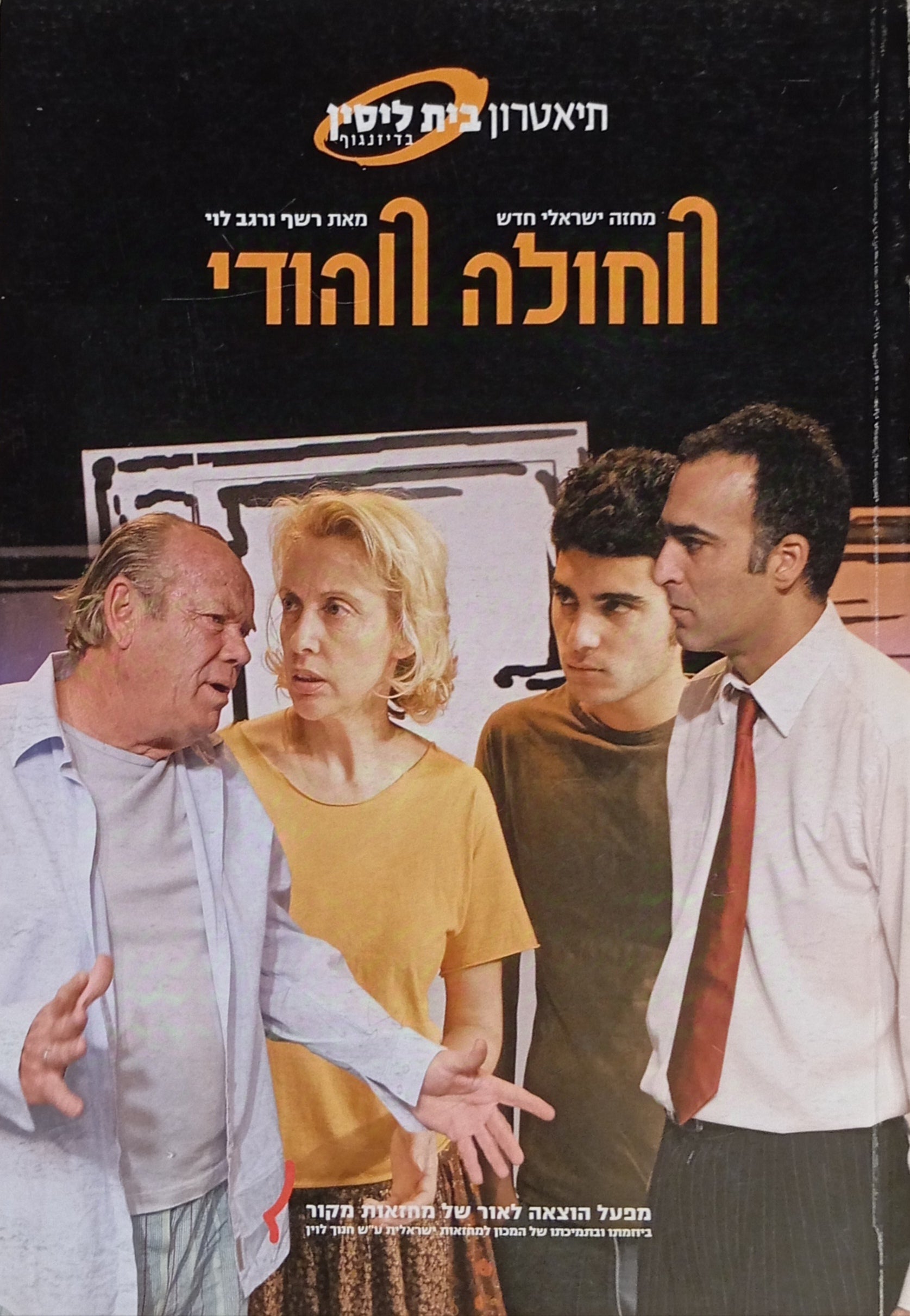 החולה ההודי