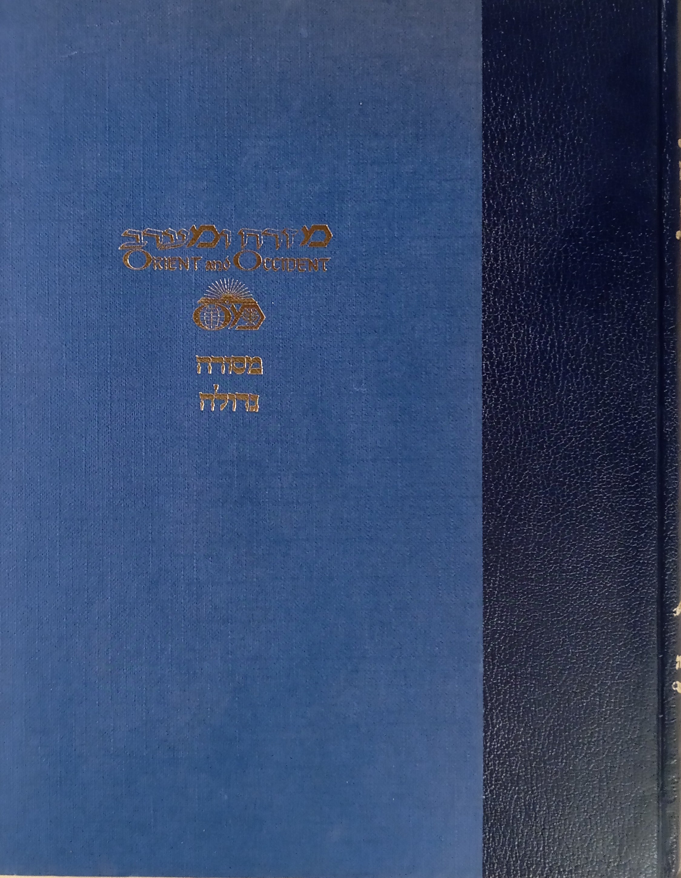 מסורה גדולה של כתר ארם-צובה