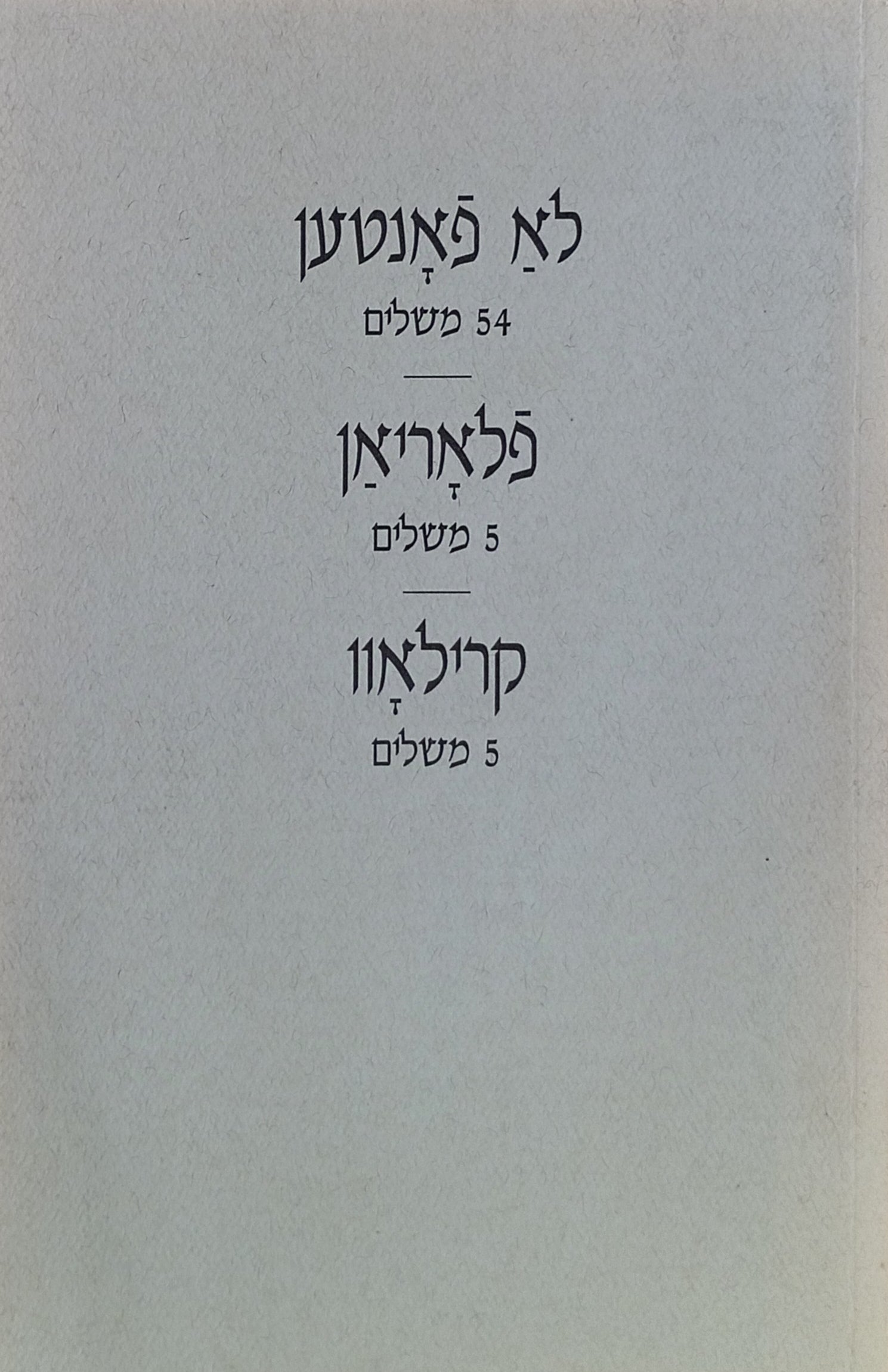 לא פאנטען: 54 משלים / פלאריאן: 5 משלים / קרילאוו: 5 משלים