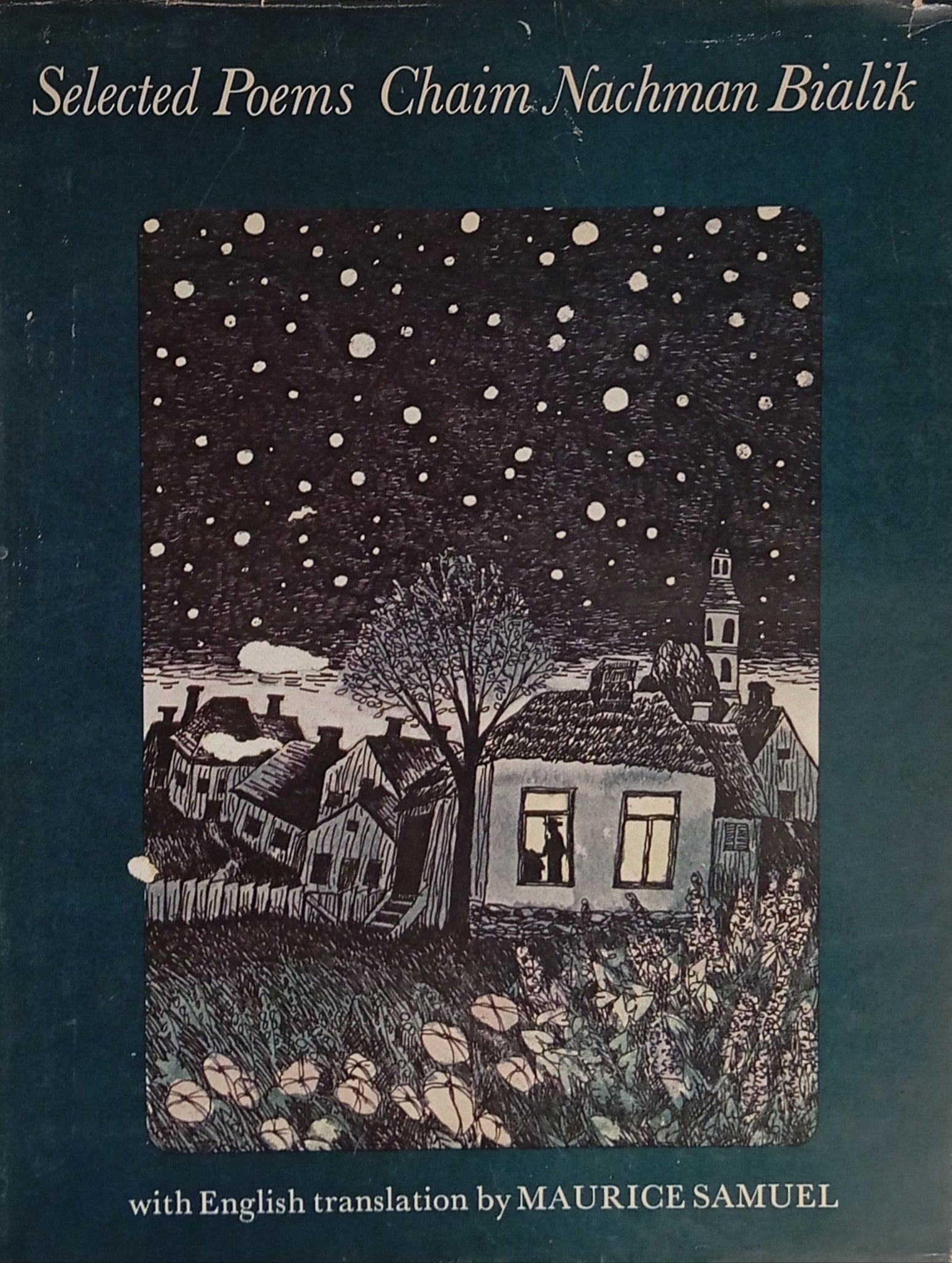 משירי ביאליק: אלבום דו-לשוני / Selected Poems by Chaim Nachman Bialik / Ilustrated by Maida Samuel