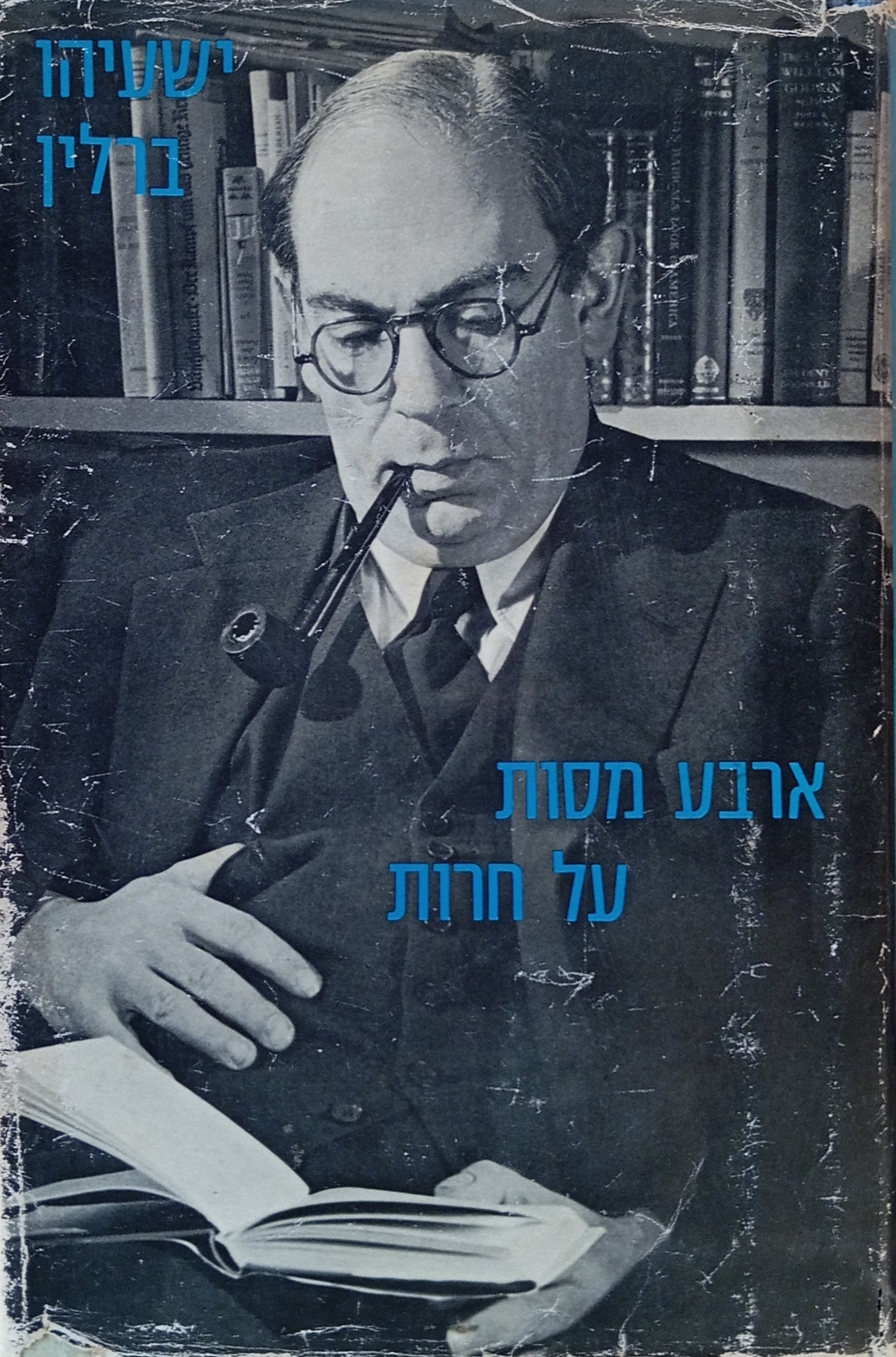 ארבע מסות על חירות