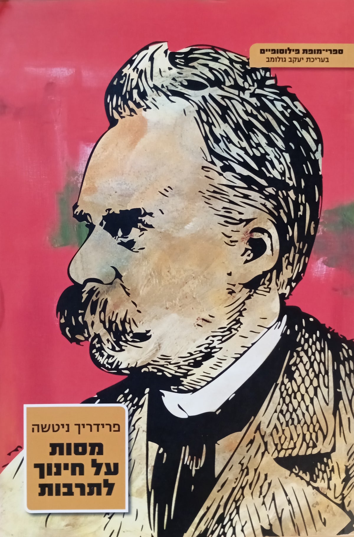מסות על חינוך לתרבות / תרגום יעקב גולומב