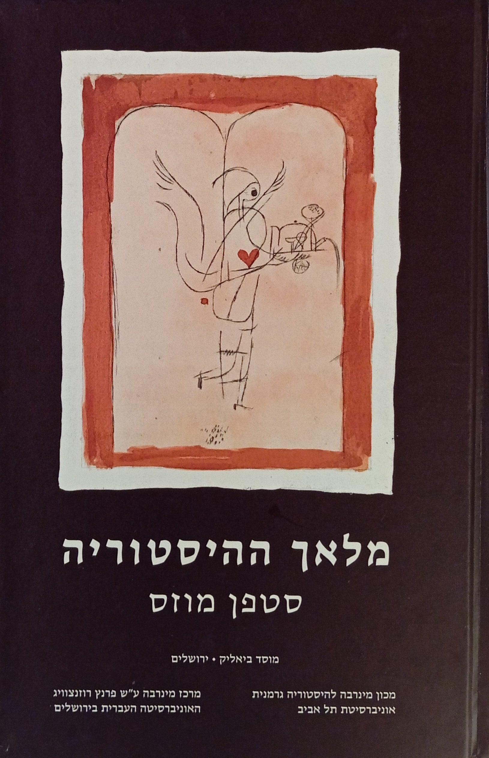 מלאך ההיסטוריה