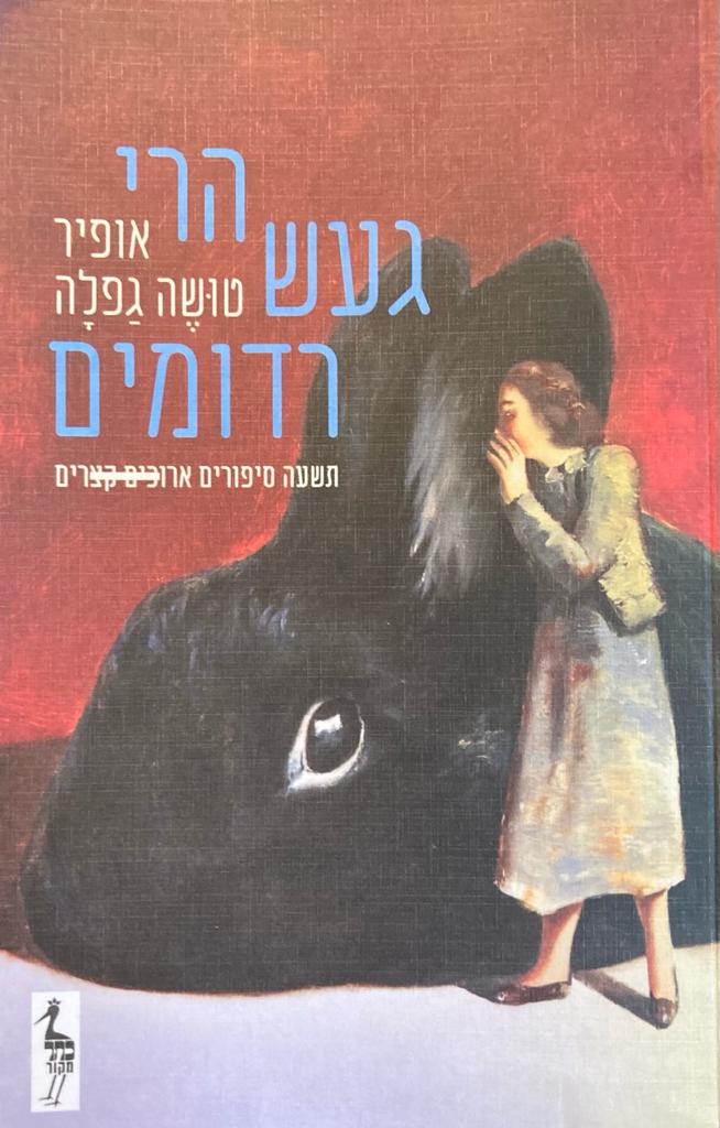 הרי געש רדומים