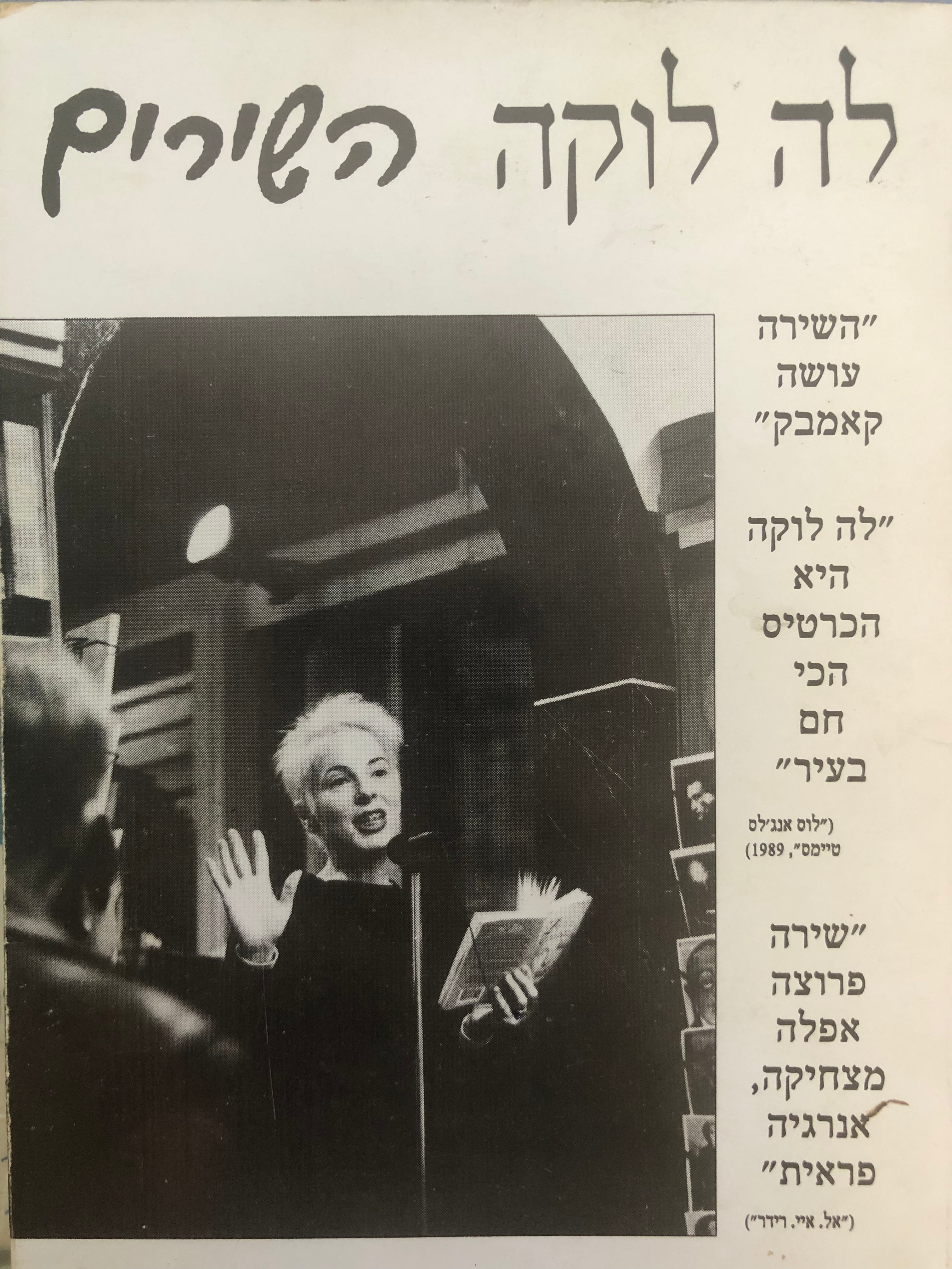 השירים