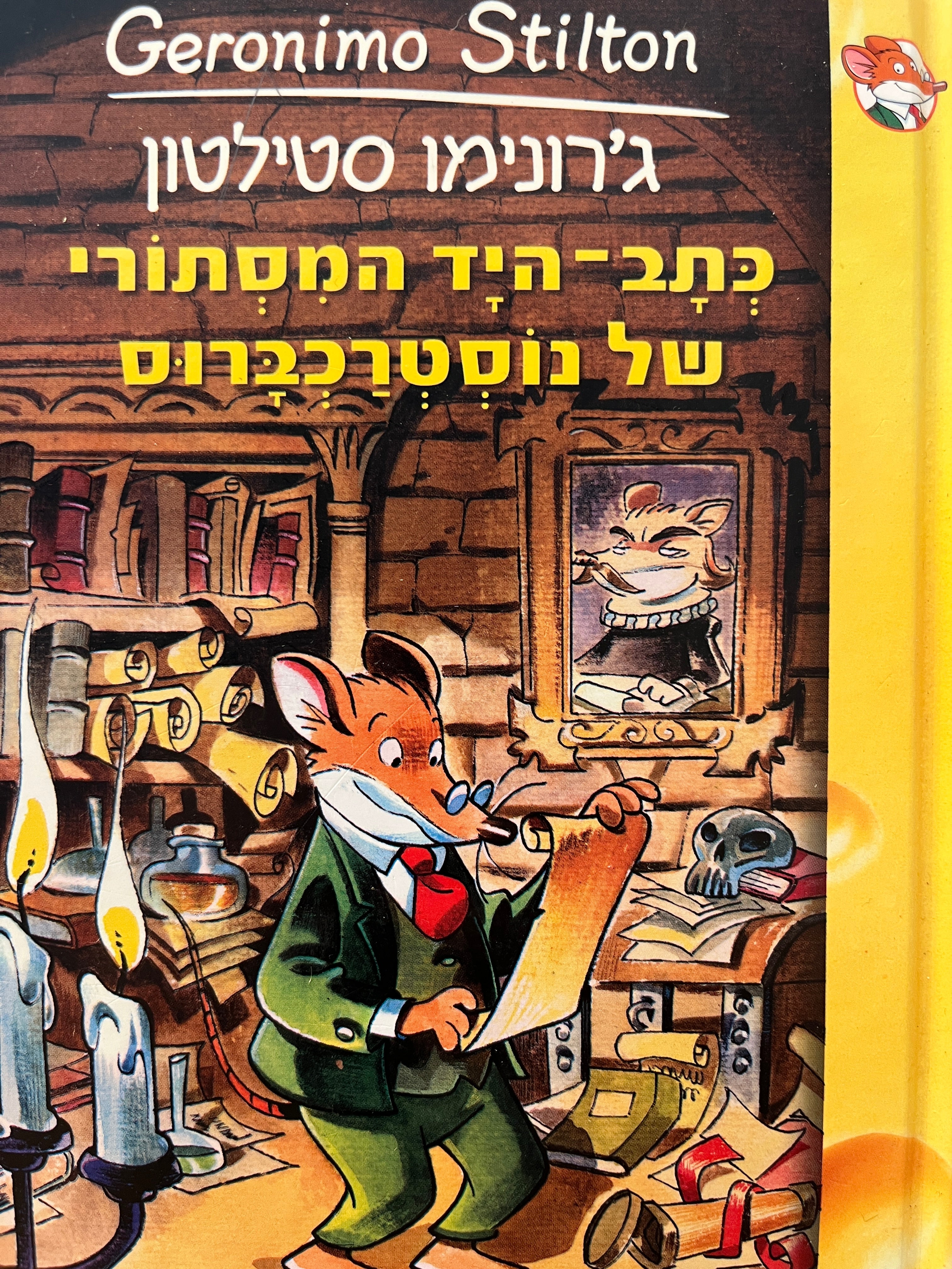 ג'רונימו סטילטון 7 / כתב ביד המסתורי