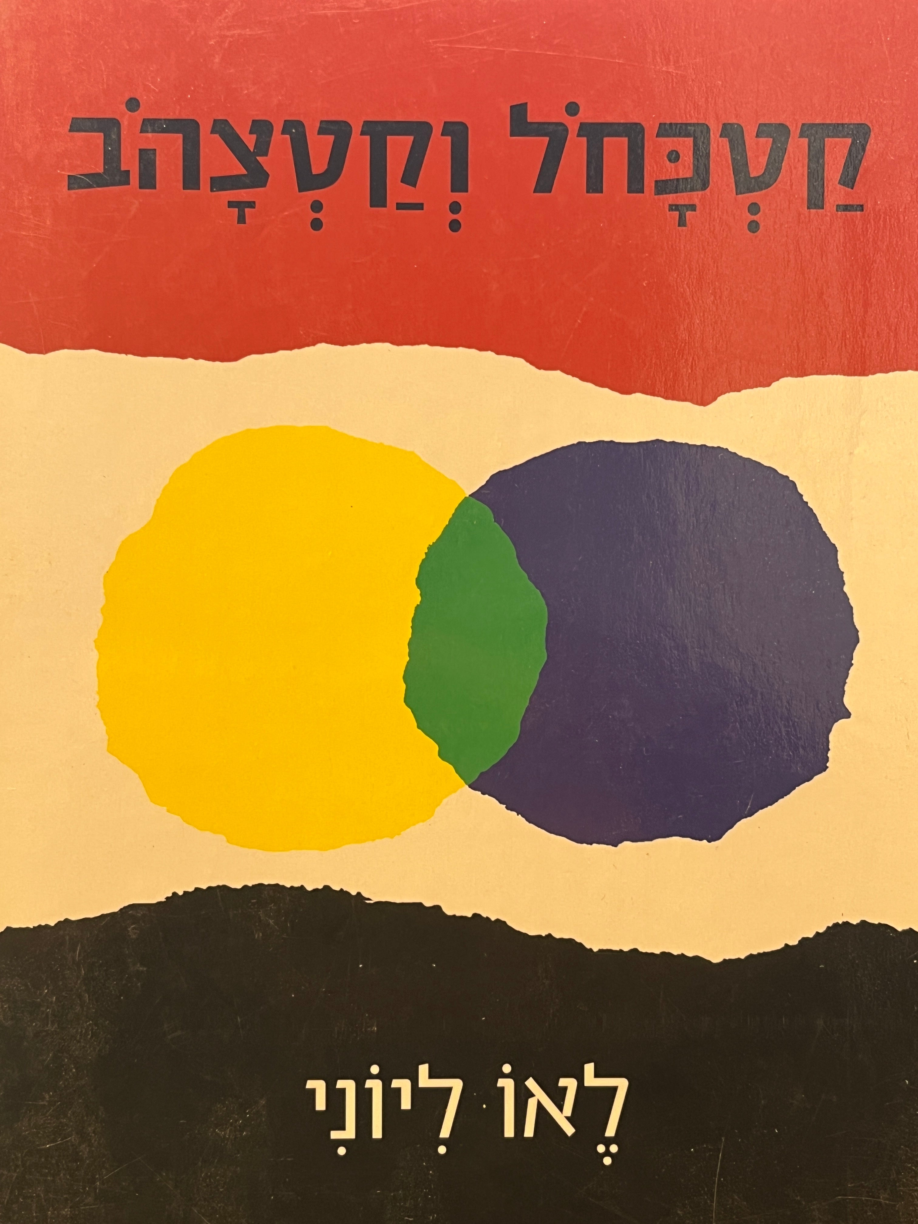 קטכחל וקטצהב / דפי קרטון