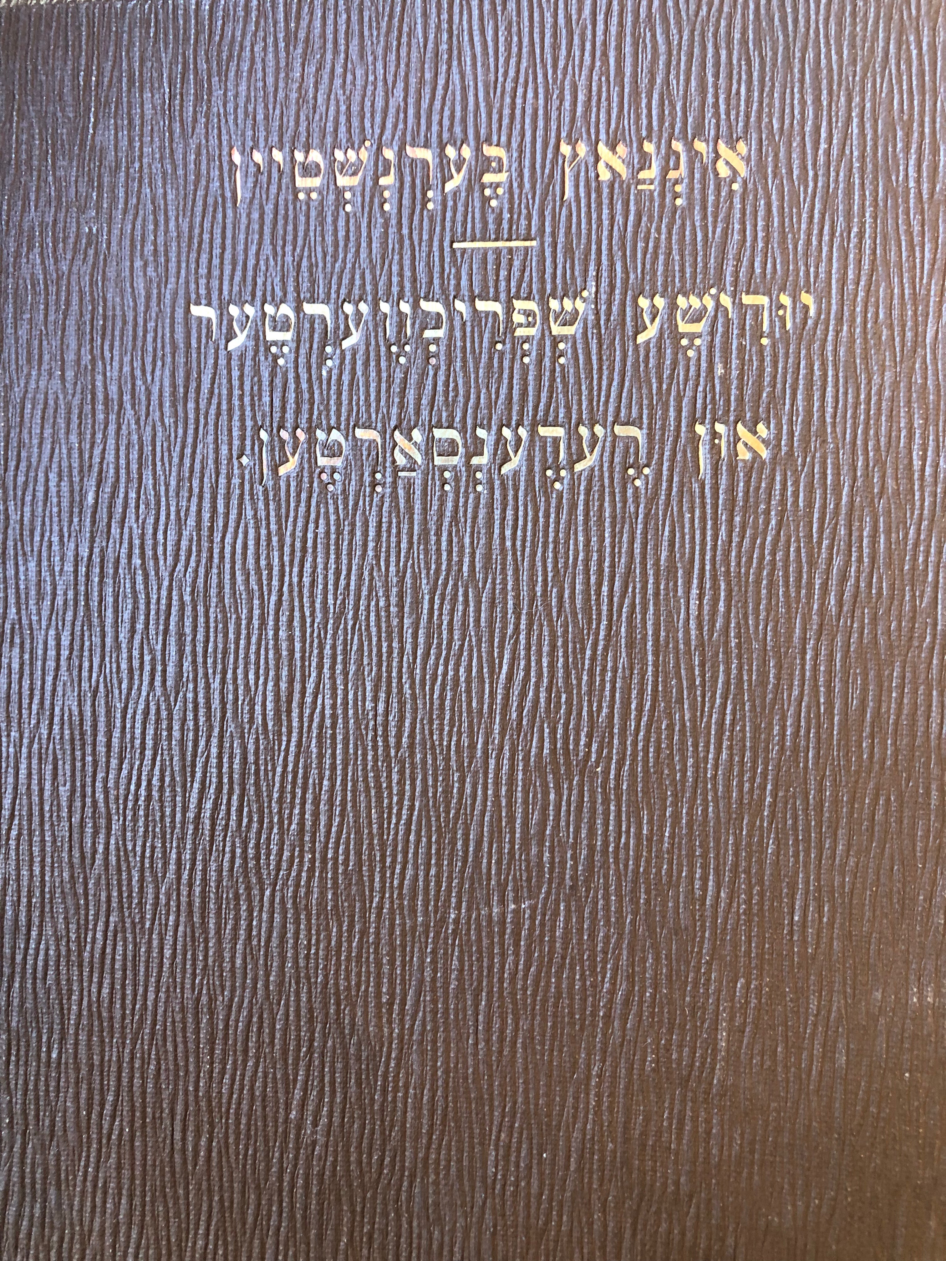 יודישע שפריכווערטער און רעדענסארטען