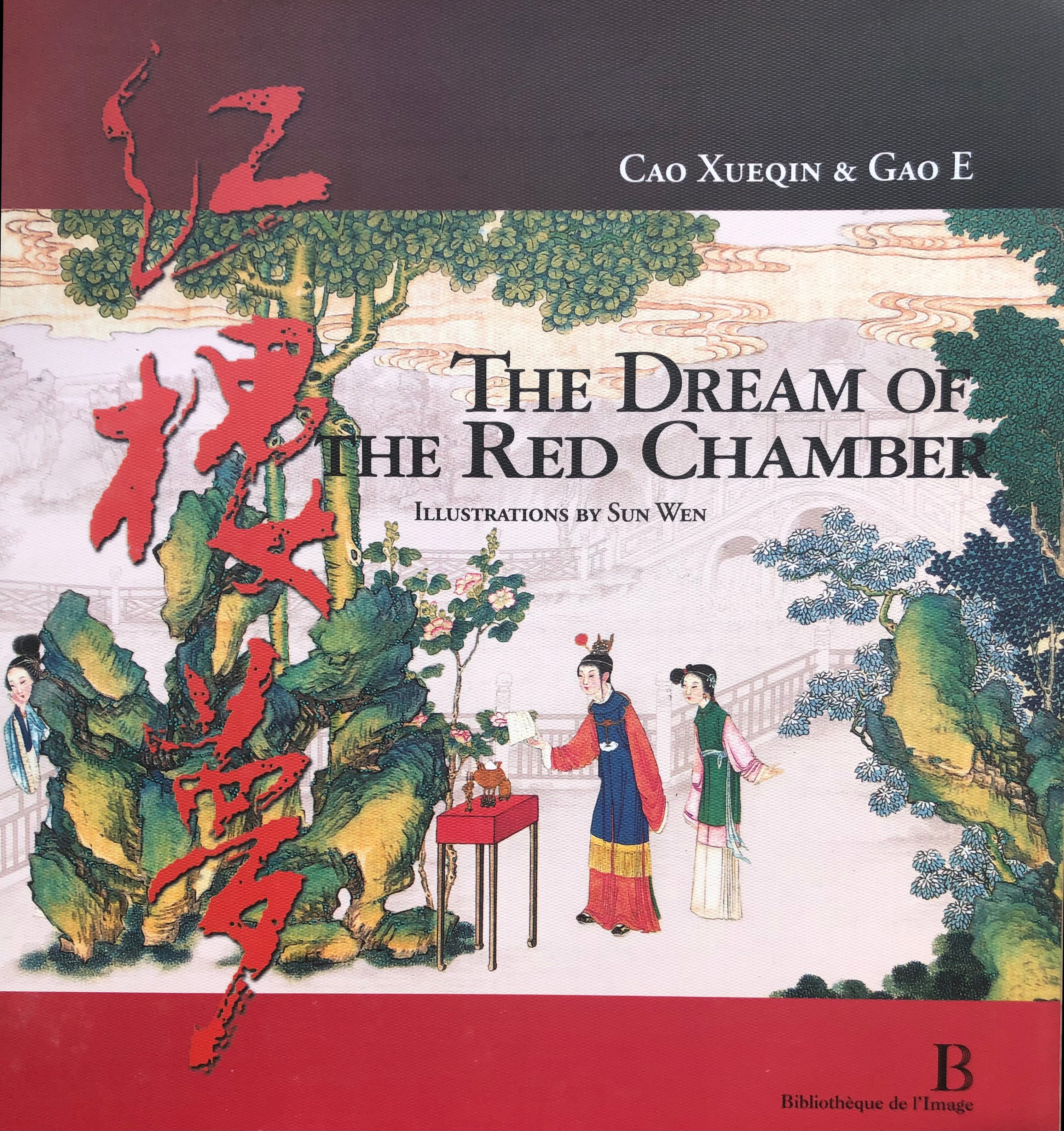 The Dream of the Red Chamber/ Illustrations by Sun Wen