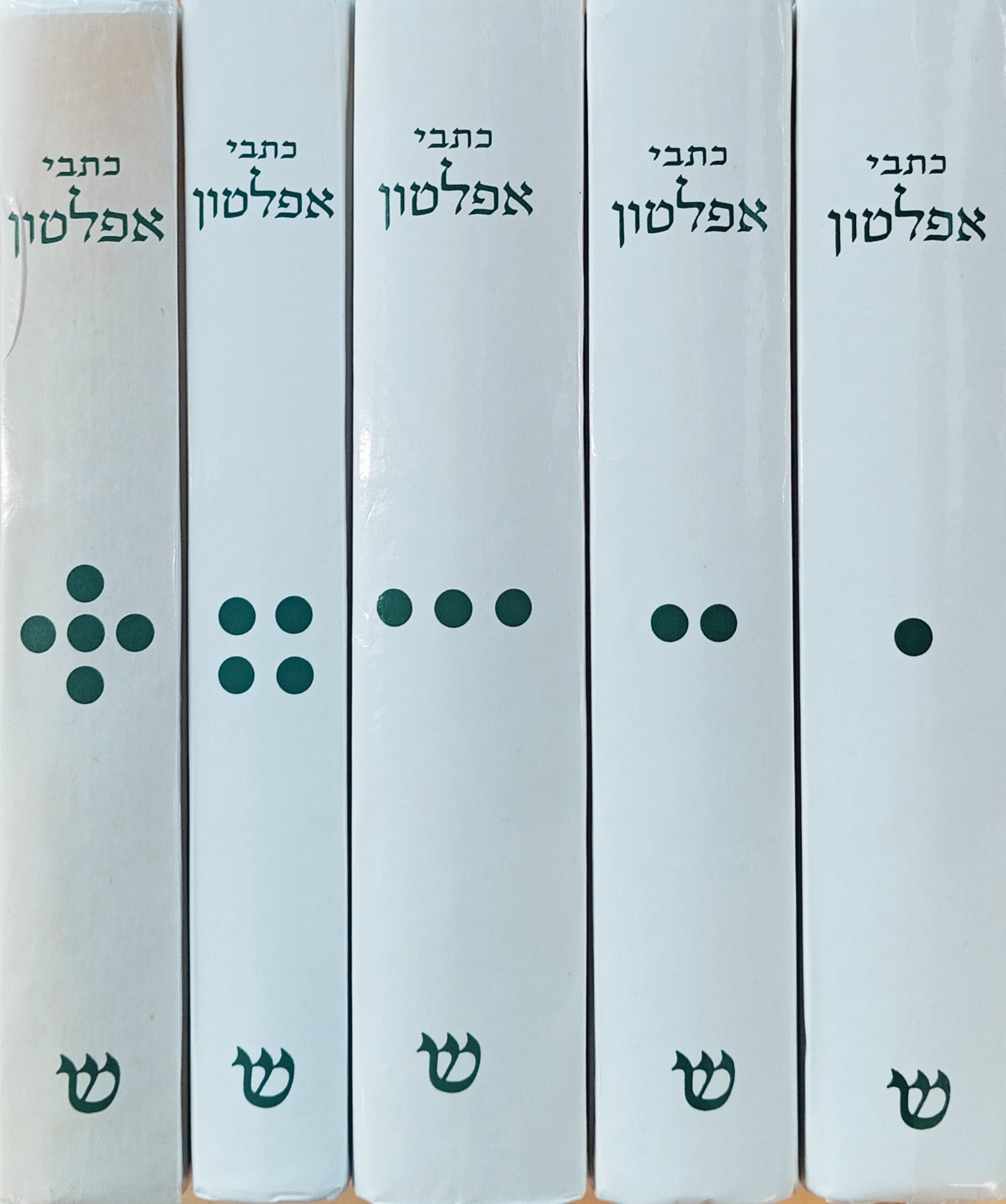 כתבי אפלטון בתרגום יוסף י. ליבס / סט מלא בחמישה כרכים