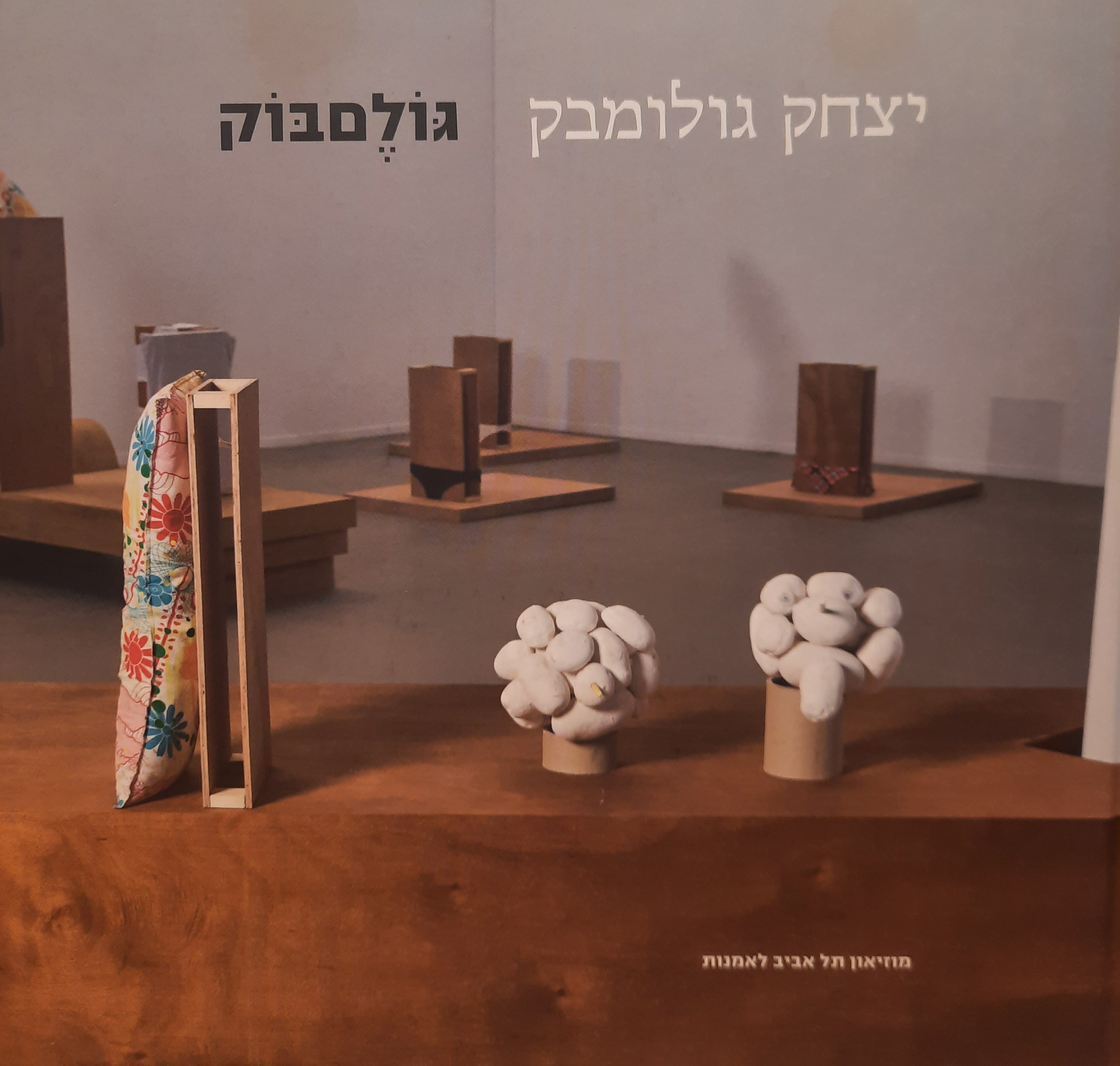 יצחק גולומבק: גולםבוק