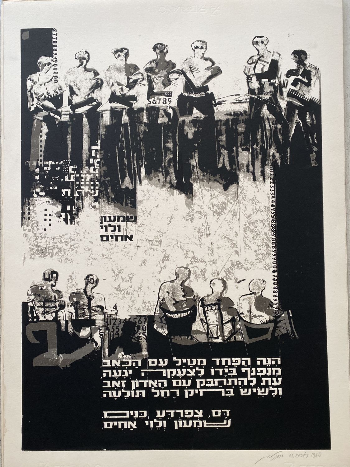 אדון זאב/ מהדורה חתומה וממוספרת על ידי חנוך לוין ומיכאל דרוקס