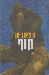 קוף