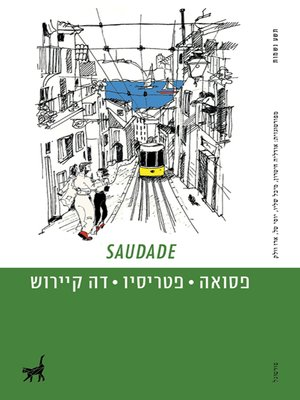 SAUDADE / פסואה, פטריסיו, דה קיירוש