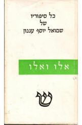 אלו ואלו
