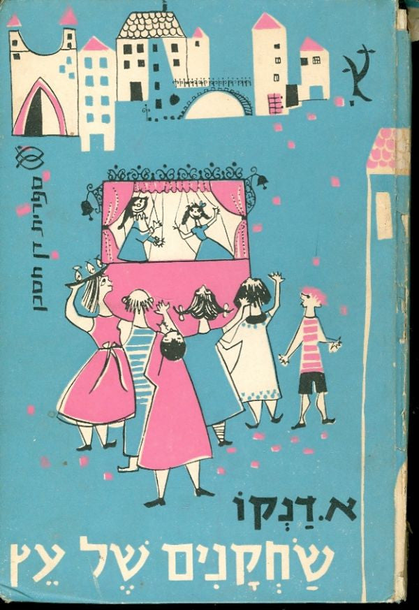 שחקנים של עץ