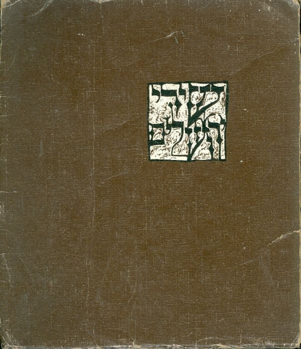 שירי ירושלים