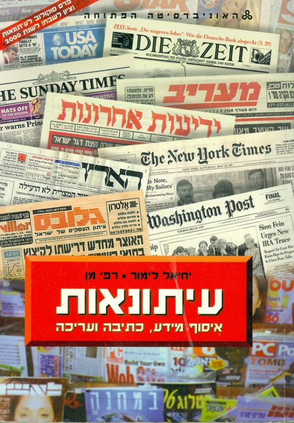 עיתונאות / איסוף מידע, כתיבה ועריכה