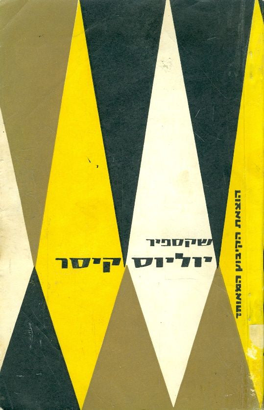 יוליוס קיסר