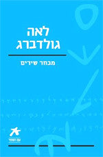 מבחר שירים