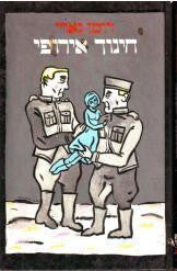 חינוך אירופי