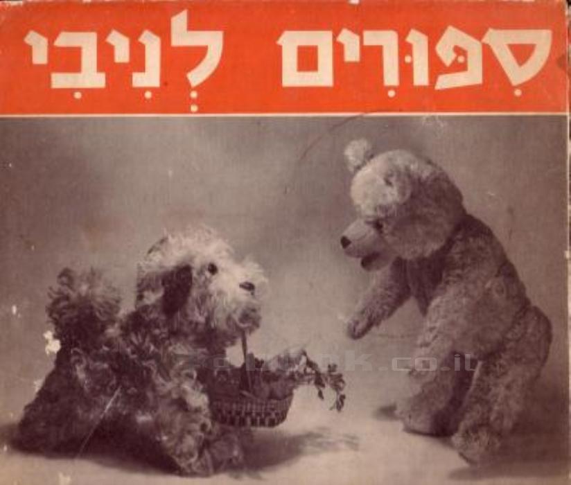 ספורים לניבי