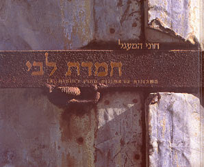 חמדת לבי / השכונות הראשונות מחוץ לחומות יפו