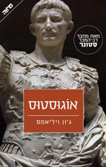 אוגוסטוס