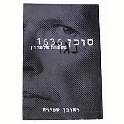סוכן 1636 נגד משפחת אלפרון