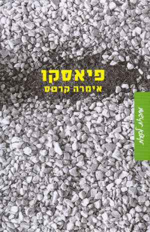 פיאסקו