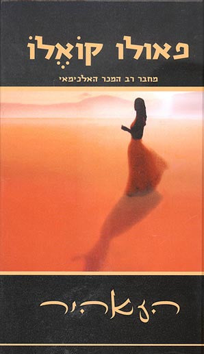 הזאהיר