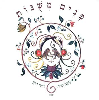 פנים משנות