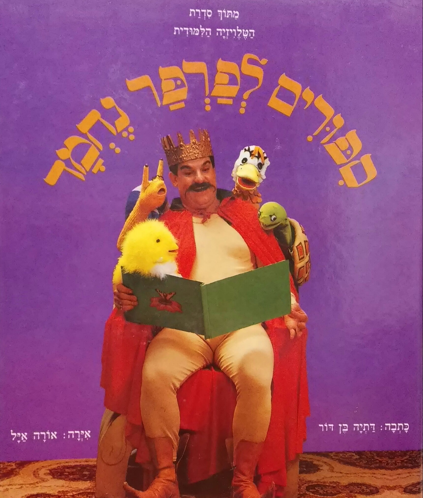 ספורים לפרפר נחמד