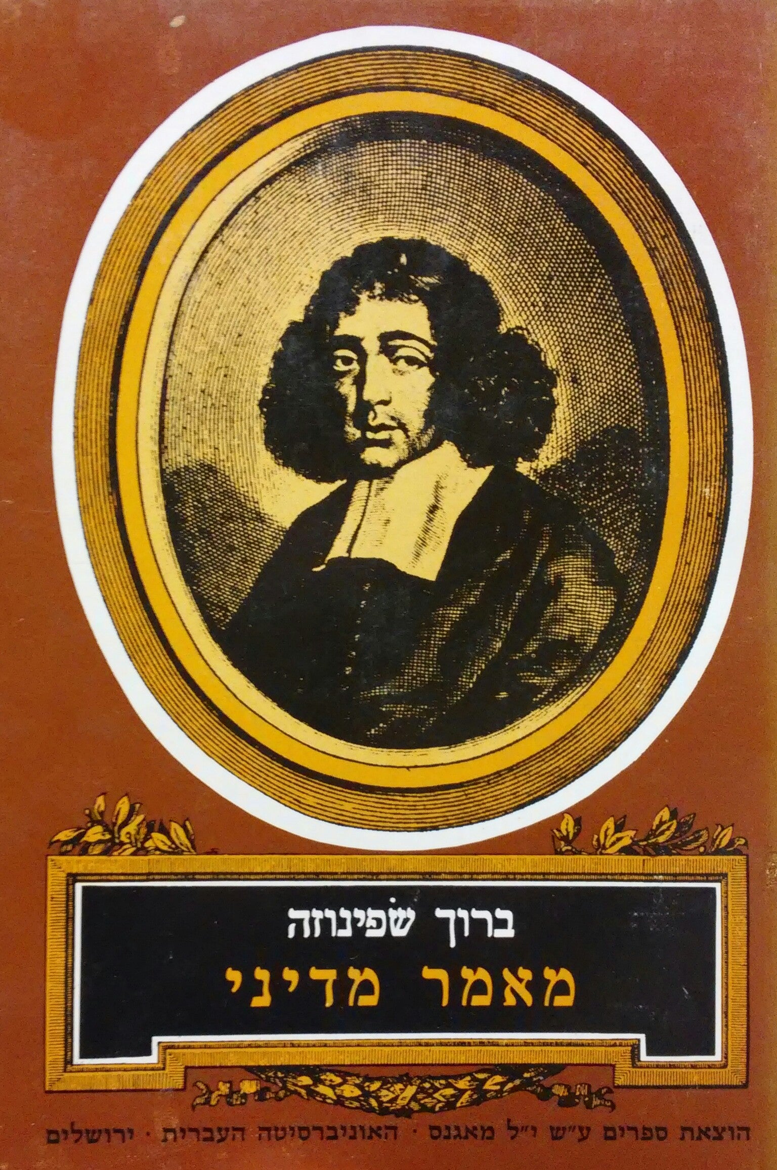 מאמר מדיני