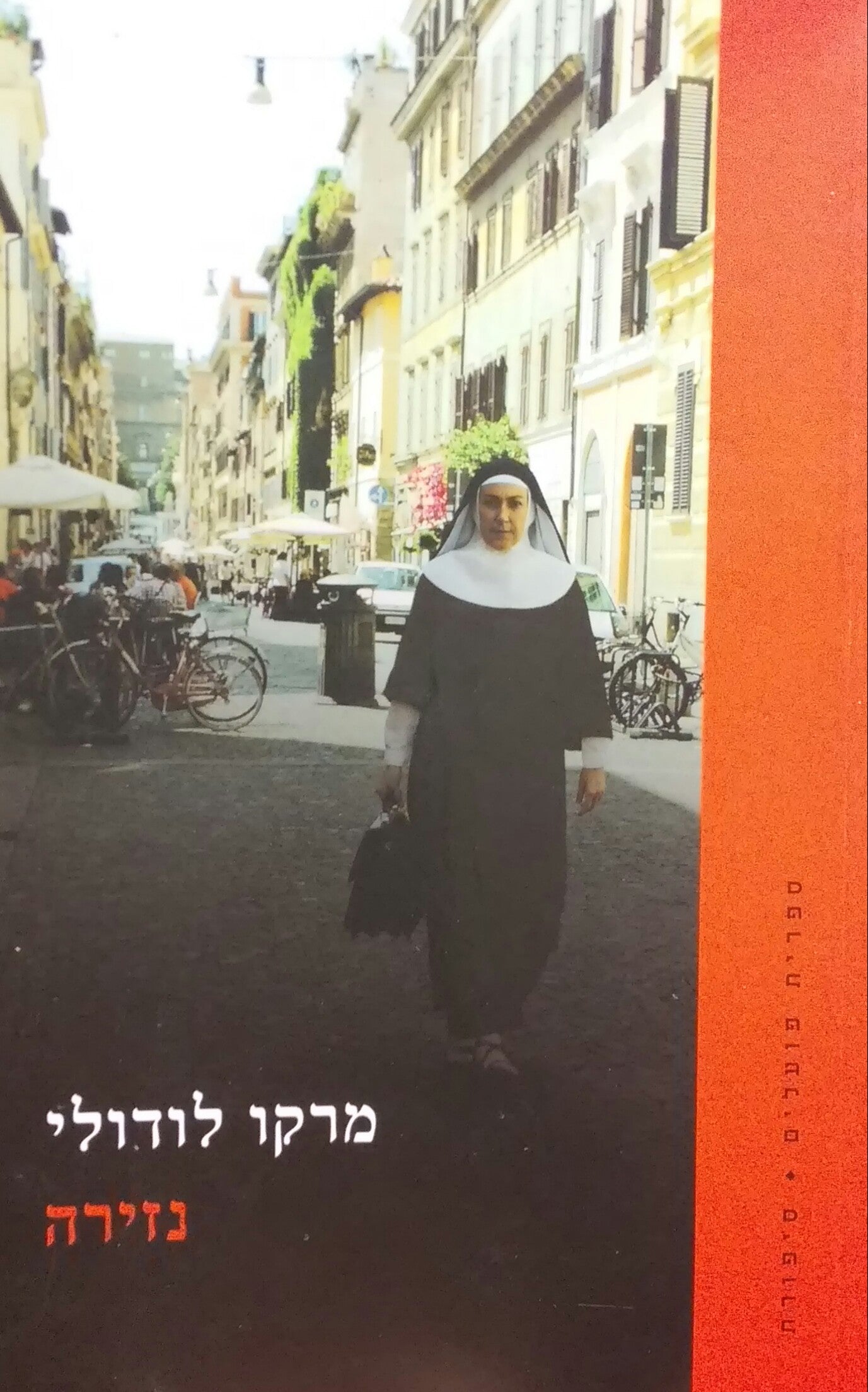 נזירה