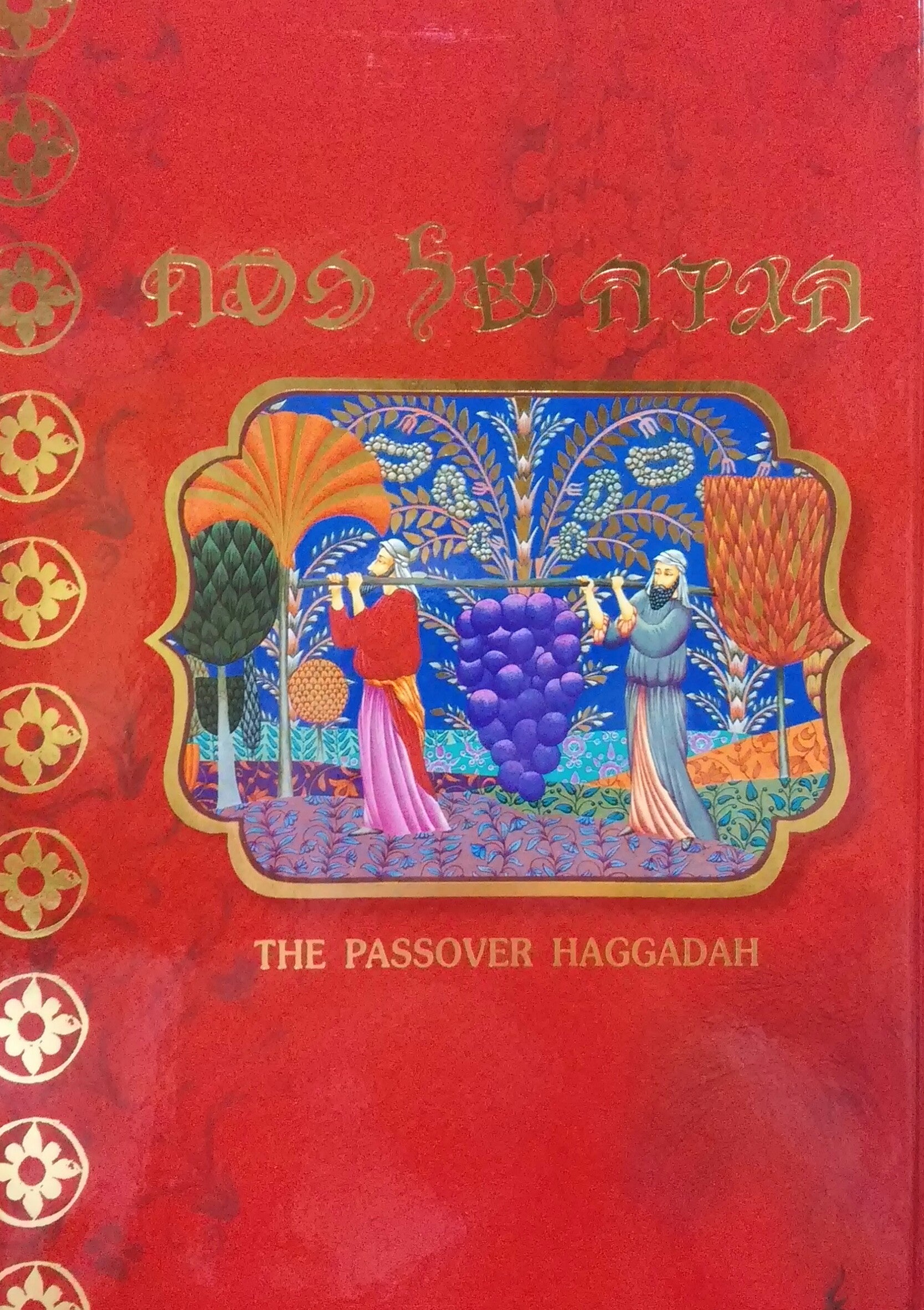 הגדה של פסח / איור: אולג טרביש - עברית ואנגלית