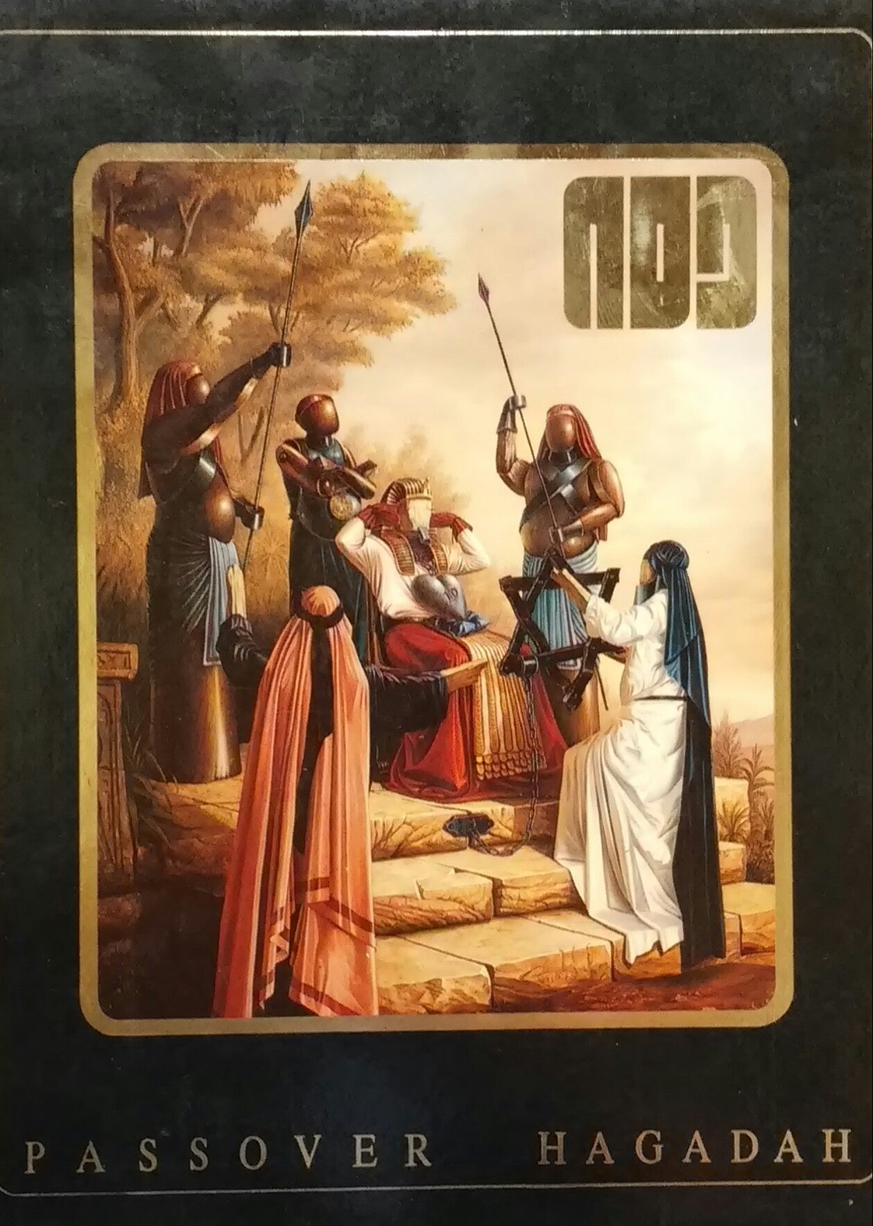 הגדה של פסח / ציורים: יוסי רוזנשטיין - עברית ואנגלית