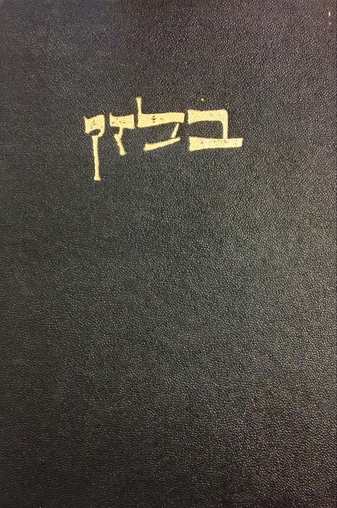בלזן